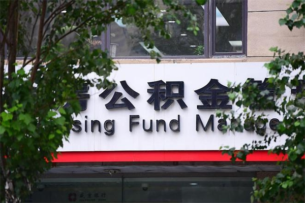 莆田上海公积金提取代办咨询（莆田上海公积金代理提取可信吗）